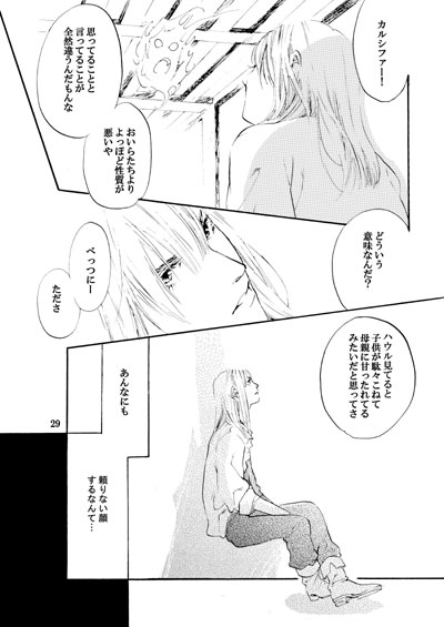 甘い運命 [KERA-MA-GO] | DLsite がるまに
