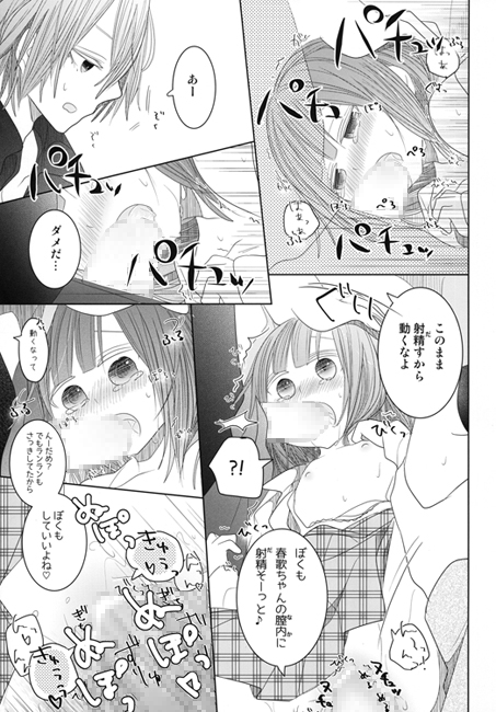 制服ガールフレンド [CELICA] | DLsite がるまに