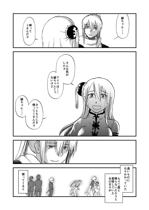 come again[下] [atelier Bucha] | DLsite がるまに
