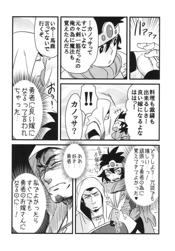 魔王の妻はまだ赤ちゃん [猫ばあば] | DLsite がるまに