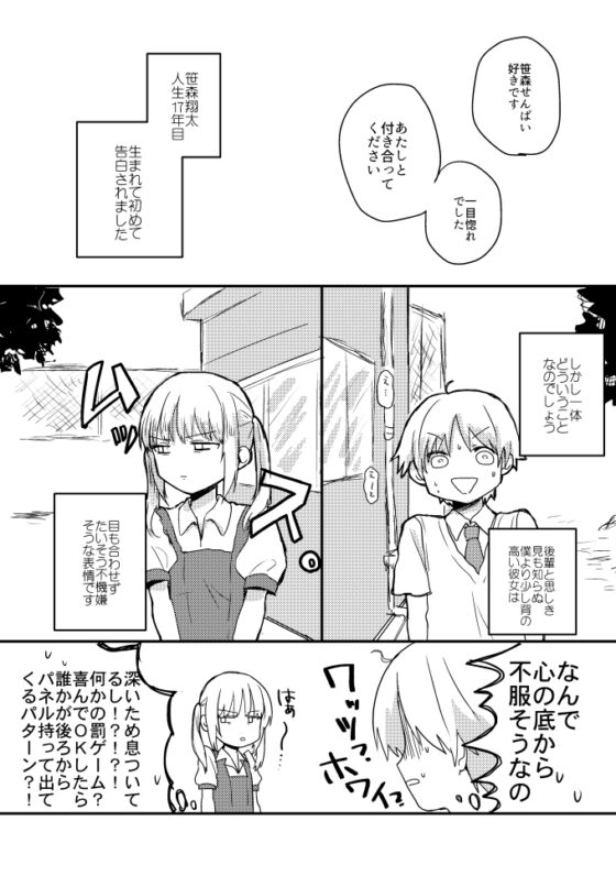 ヒロインになれないキミとぼくらの恋 [ねこかんロマンス] | DLsite がるまに