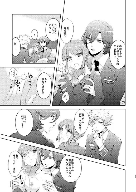 Happy Flight [藤と桃] | DLsite がるまに