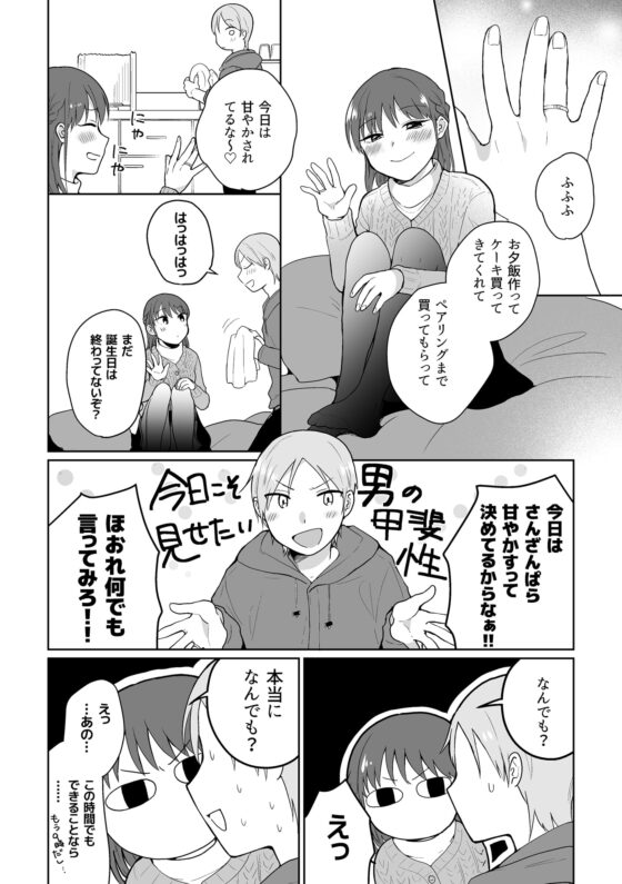 HAPPY BATH DAY [ねこかんロマンス] | DLsite がるまに
