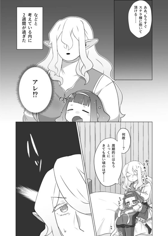 私のかわいいごしゅじんさま [マニマニのこいぬ] | DLsite がるまに