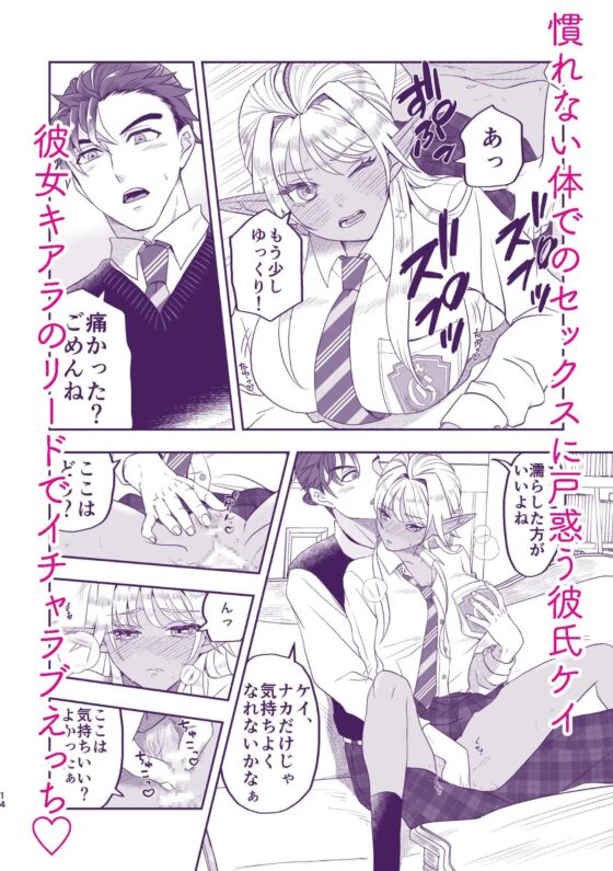 魔法使いの恋愛事情 [わたのそこ] | DLsite がるまに