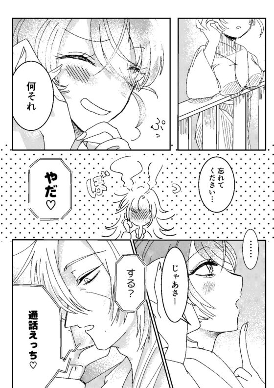 開発済み。〜ロクヤ先生は入れられたい〜 [明日モカ亭] | DLsite がるまに