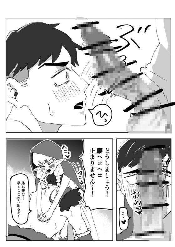 ふたなりエルフと筋骨隆々戦士がエロトラップダンジョンに迷い込んだら何も起きないはずがなく… [面白仲良しクラブ] | DLsite がるまに