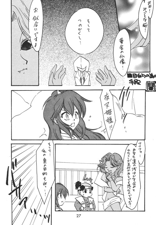 ハダシの足音 [STAR KID CLUB] | DLsite がるまに