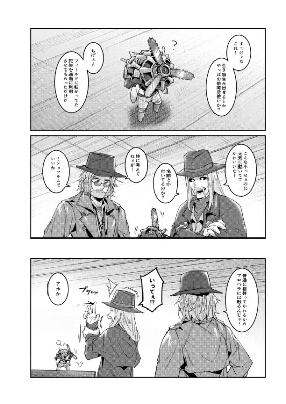 【DL版】ハイゼンさん!霧の向こうへようこそ!2 [空色イン] | DLsite がるまに