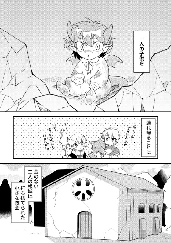 異種族ファミリー [マチオ倶楽部] | DLsite がるまに