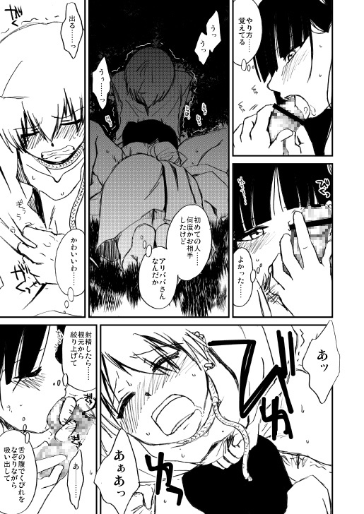 Because, You're The Only One [atelier Bucha] | DLsite がるまに