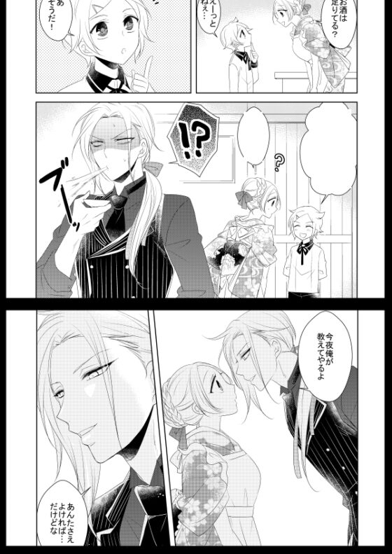 とある本丸の大般若さん。 [藤と桃] | DLsite がるまに