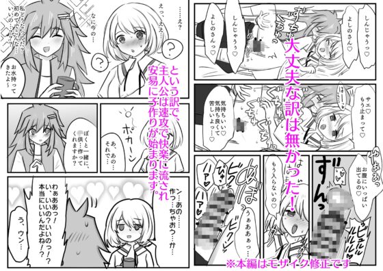 遠い未来の世界で子孫と子作りしちゃおう! [ろじうら救世主] | DLsite がるまに