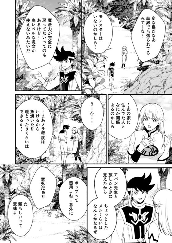 世界の果てのこの島で [潮騒] | DLsite がるまに