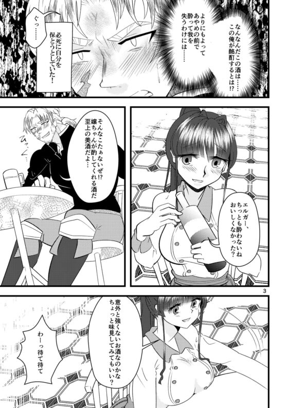 Forget me, wherever having gone. [RYK公理系] | DLsite がるまに