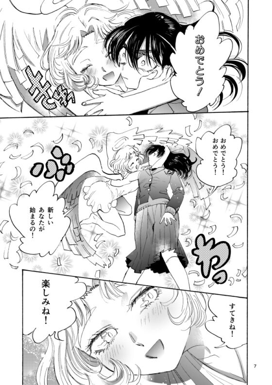 プラズマガール 第一集 [白無垢鉄火] | DLsite がるまに