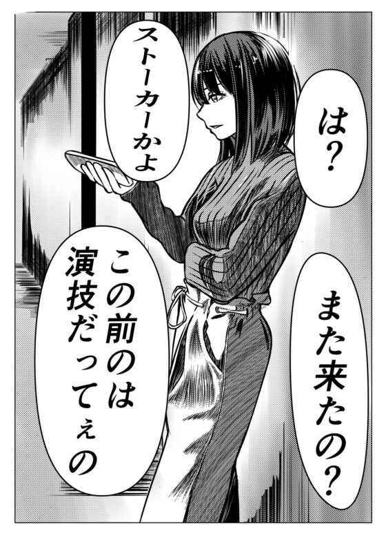 サバサバ系女子即落ち2コマしてしまう [カレンダーさん] | DLsite がるまに