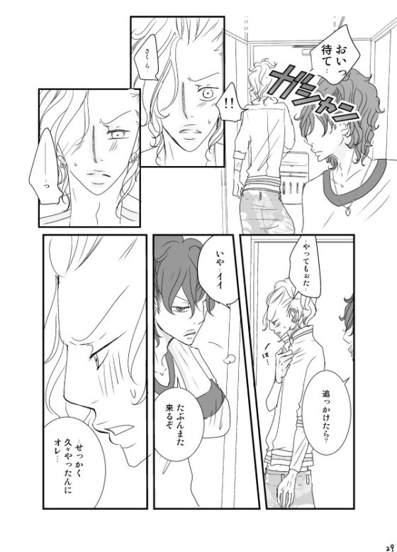 ヤキモチィ [rabimo] | DLsite がるまに