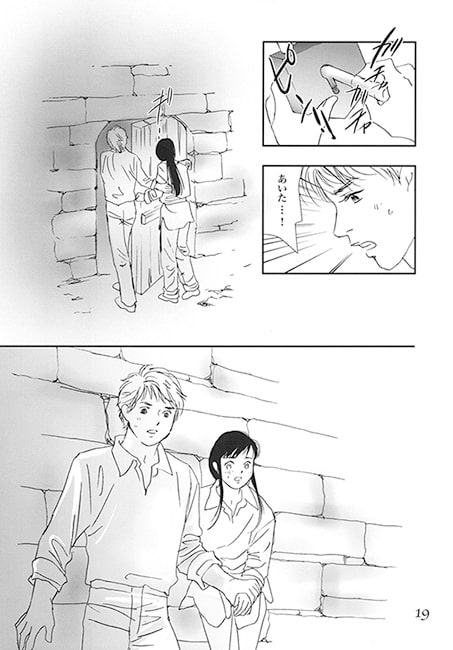 蜃気楼の街物語 [M's MAGAZINE] | DLsite がるまに