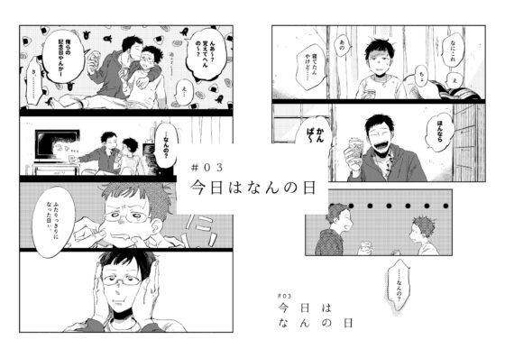 うちのわちさん [しちじょう] | DLsite がるまに