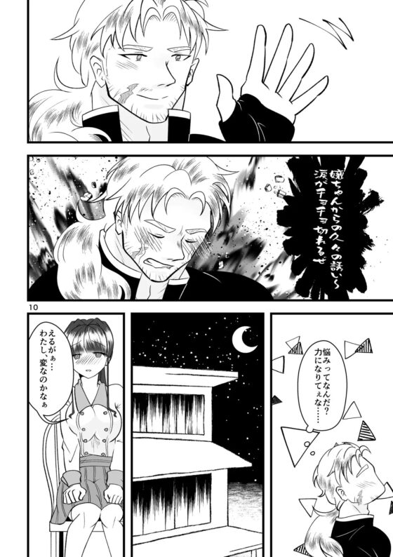 やさしくしてほしいの [RYK公理系] | DLsite がるまに
