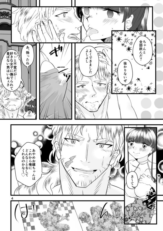 カワイコちゃんケイホウ!? [RYK公理系] | DLsite がるまに