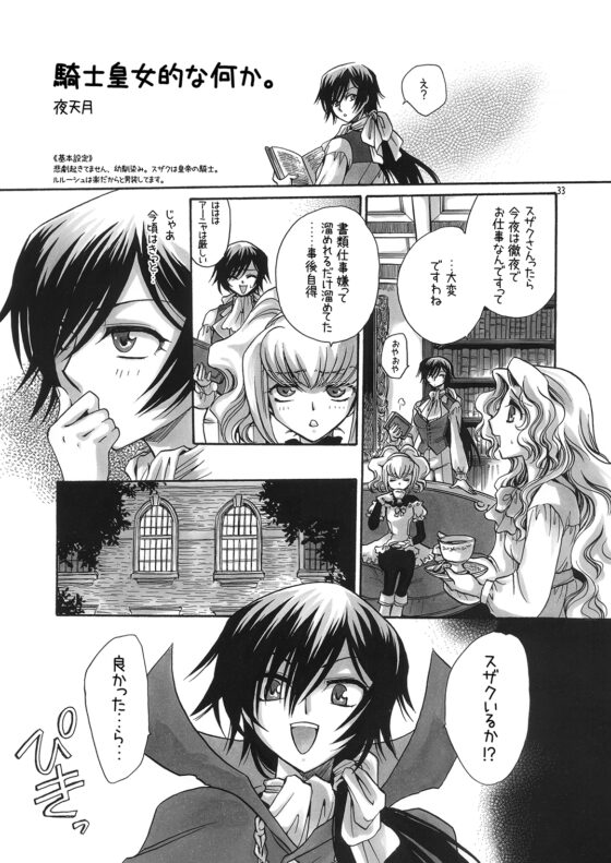 皇女殿下がイッパイ! [にゃごズ] | DLsite がるまに