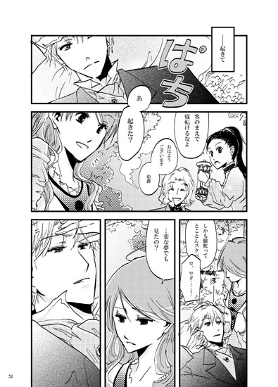 夢解き [P u r i t y + R a y] | DLsite がるまに