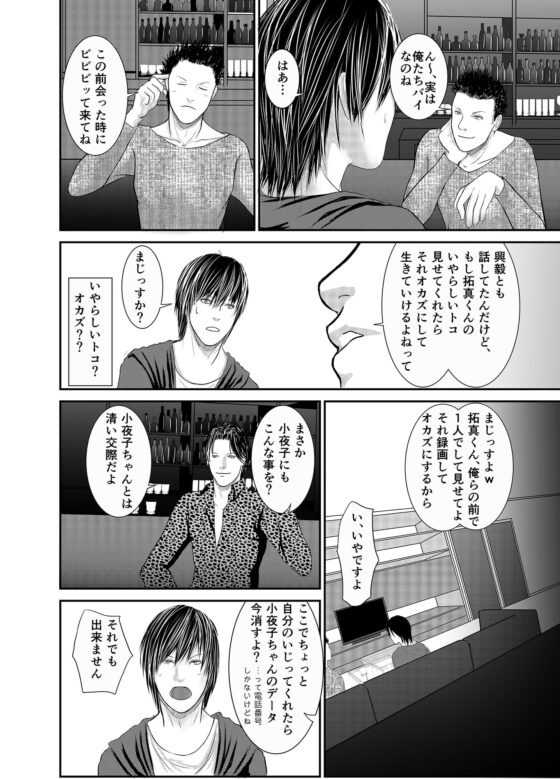 ハレンチ [壱釉斎] | DLsite がるまに