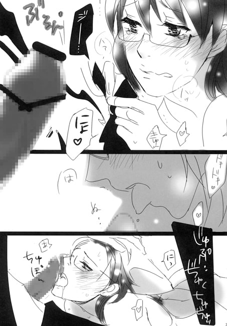 蛇とイチゴ [鳴] | DLsite がるまに