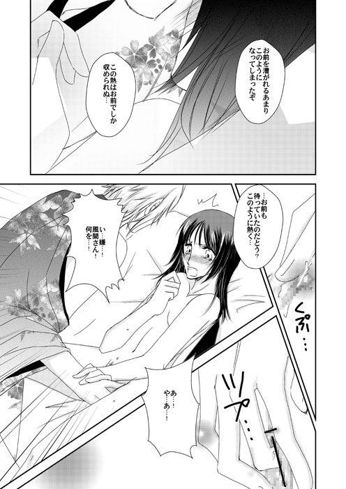 色糸 [Bee] | DLsite がるまに