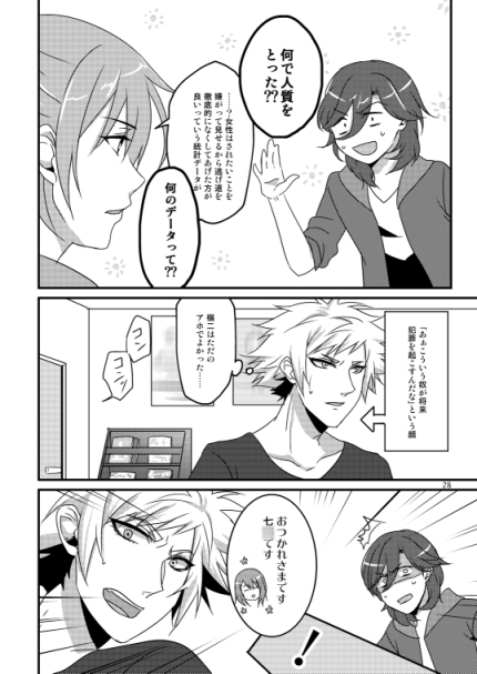 私があなたの春歌です [深海堂] | DLsite がるまに