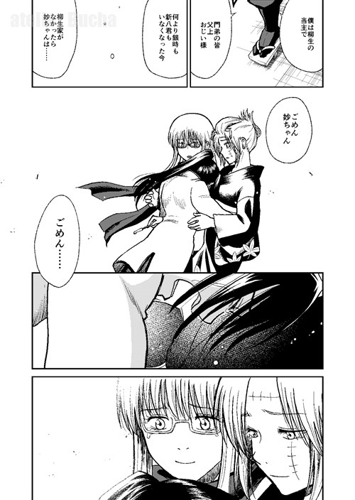 銀さんのいない街 [atelier Bucha] | DLsite がるまに