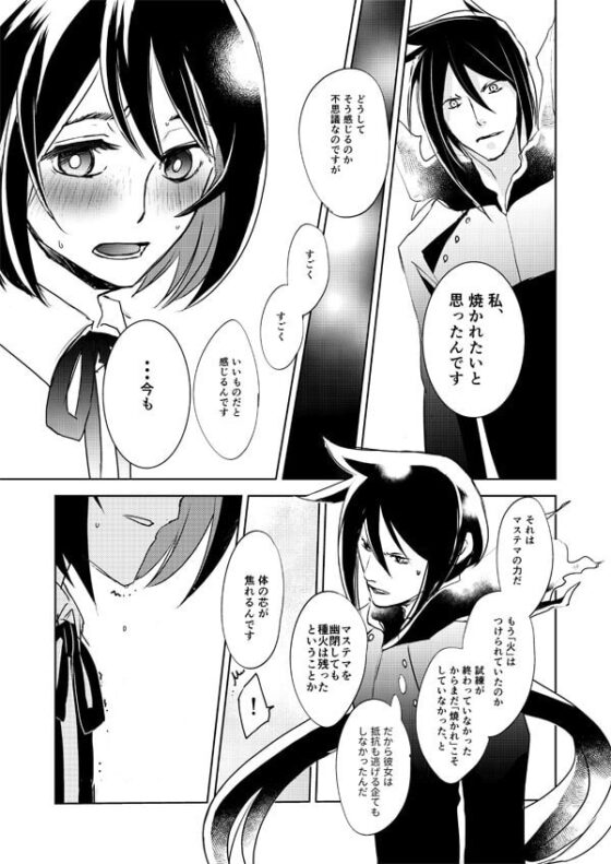 強欲天使 [かまめし屋] | DLsite がるまに