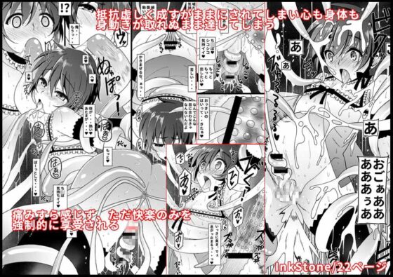 HOPE-side story-03 [InkStone] | DLsite がるまに