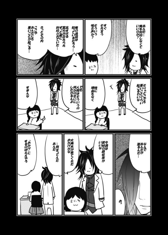 あかるいところでまちあわせ [おにぎり] | DLsite がるまに