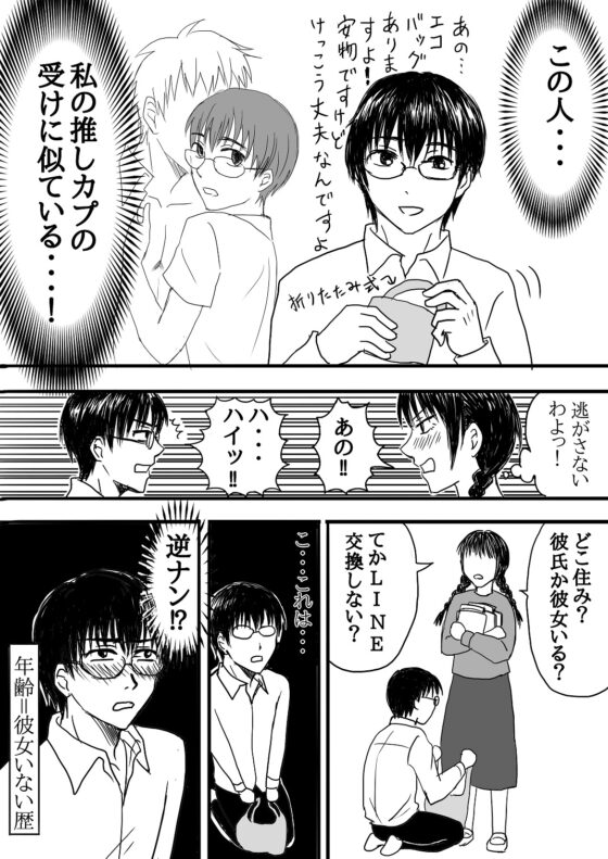 短編2本「新乳射淫の話」「痴情最強のウケ」 [苺椎茸] | DLsite がるまに