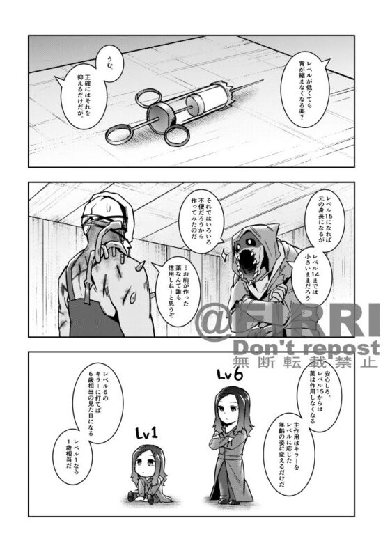 クソガキ化は薬の主作用なので身体に悪影響はありません [空色イン] | DLsite がるまに