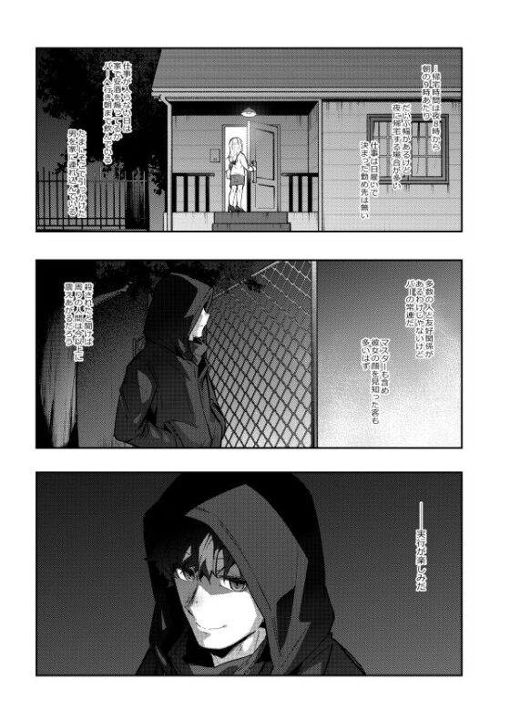 すごく曖昧で残酷で見えないところ [空色イン] | DLsite がるまに