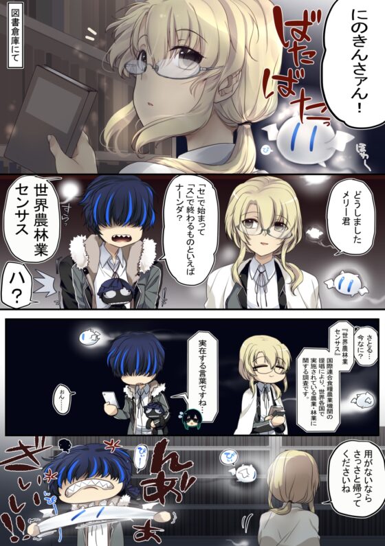 【創作漫画】コトリバこばなし 短編集2 [ぶたみんち] | DLsite がるまに