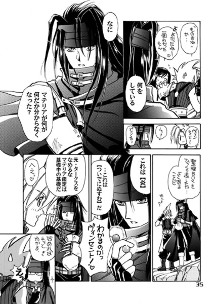 渾沌-カオス- [お笑い本舗] | DLsite がるまに