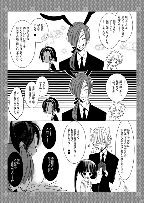 So What?～先祖返りしちゃってますが、何か？ [La・Pis] | DLsite がるまに