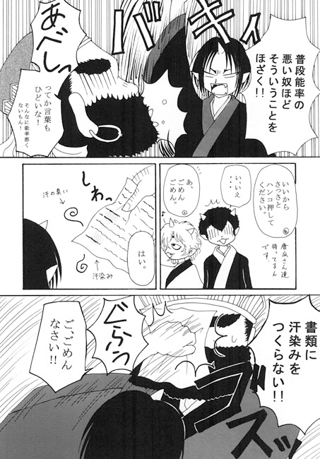 アタック！六道ヶ辻！ [橙月楼] | DLsite がるまに