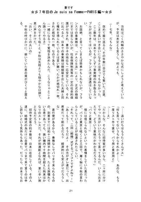 ストロベリィ・シロップ [ZERO・XX] | DLsite がるまに