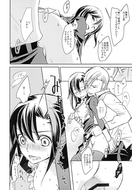 MMM！ [かまめし屋] | DLsite がるまに