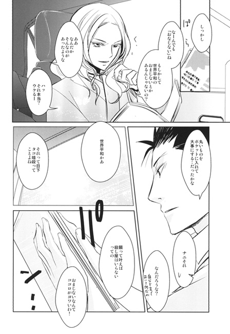 殺しのラビリンス [かまめし屋] | DLsite がるまに