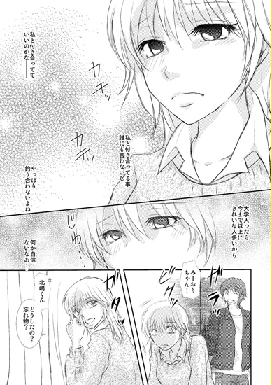 どっちにしても強引に [まふさくっ] | DLsite がるまに