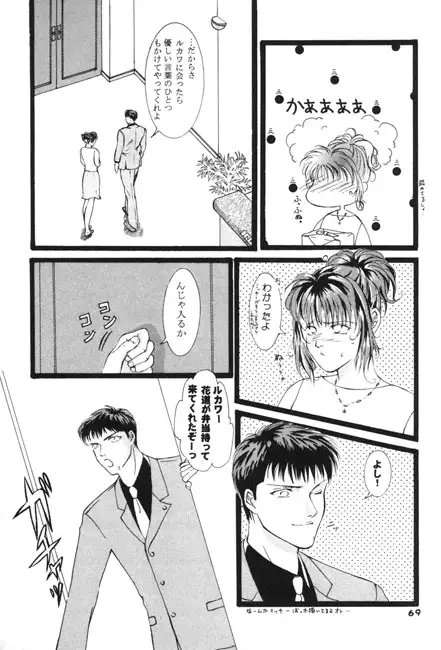 ING…総集編 [ZERO・XX] | DLsite がるまに