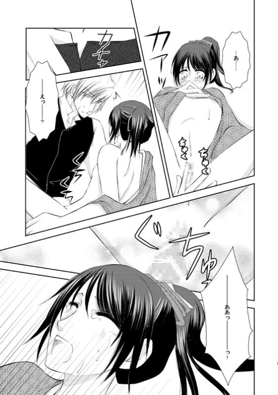 惑溺 [Bee] | DLsite がるまに
