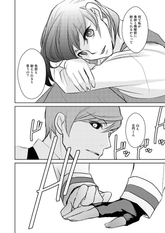 天使ヶ原さんが全部悪い [かまめし屋] | DLsite がるまに
